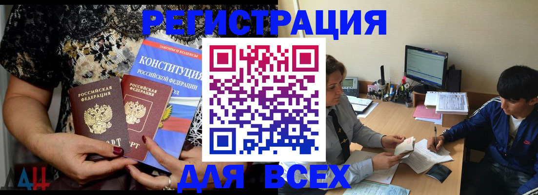 временная регистрация 2025 в Тосно